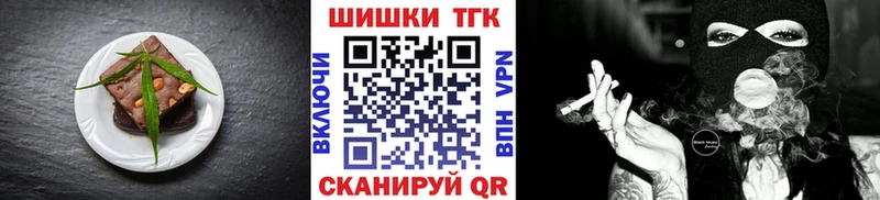 Печенье с ТГК конопля  Боровичи 