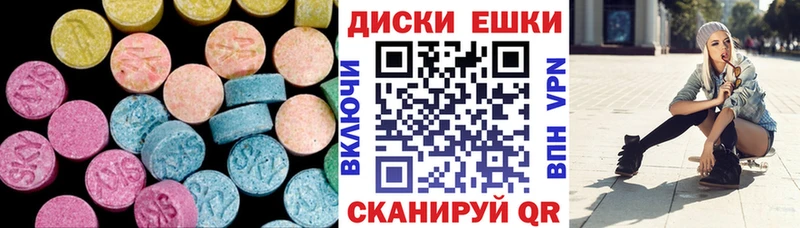 Экстази 280 MDMA  купить закладку  Боровичи 