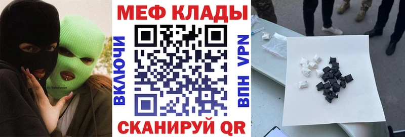 МЯУ-МЯУ кристаллы  Боровичи 