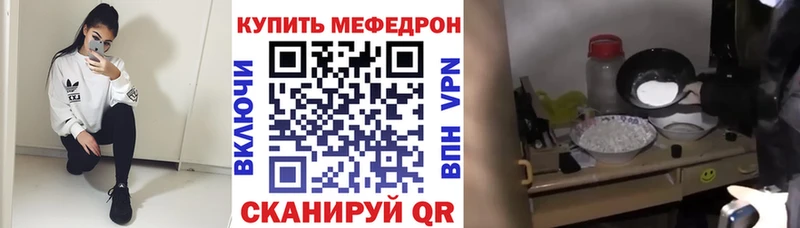 Мефедрон кристаллы Боровичи