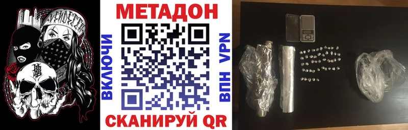 Метадон methadone  сайты даркнета формула  Боровичи  купить закладку 