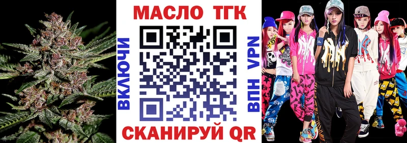ТГК гашишное масло  kraken tor  Боровичи 